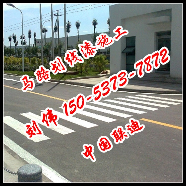 【马路 车间 仓库 球场 车库】厂家直销各色划线漆  马路划线漆