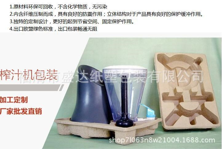 福建厂家直销，电子电器产品的环保纸塑纸浆托盘包装，可回收降解