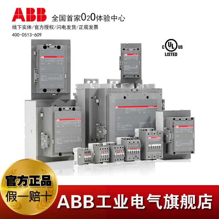 ABB带UL交直流通用接触器AF210-30-11*20-60V ;10051307