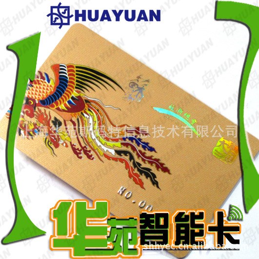 上海消费卡生产商 用于商家储值 消费 缴费 预付费管理系统