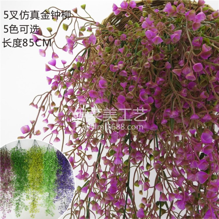 【新品】金钟柳壁挂仿真植物墙面装饰吊篮兰花藤条塑料假花绿植