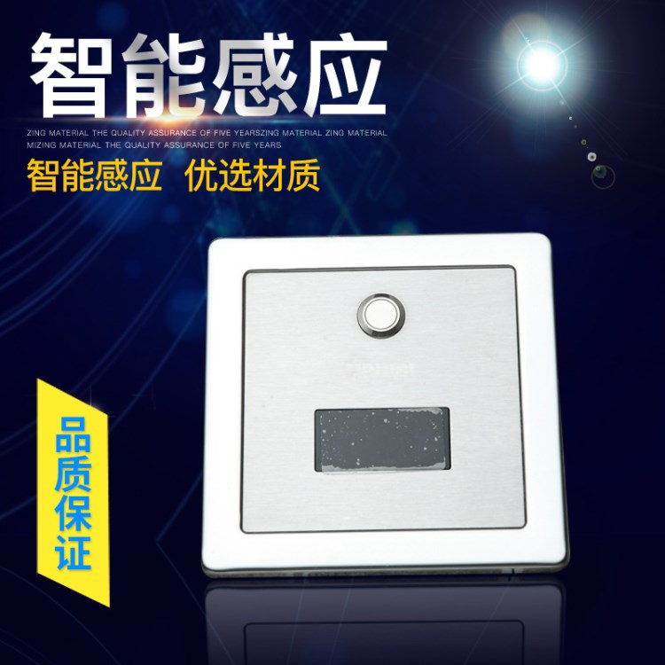 蹲便感应冲洗阀 大便感应冲水器 手动两用蹲便池感应冲洗阀 厂家