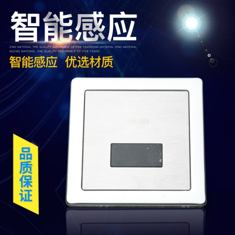 暗装入墙小便冲洗阀 无调节控水 自动感应小便器 红外小便感应阀