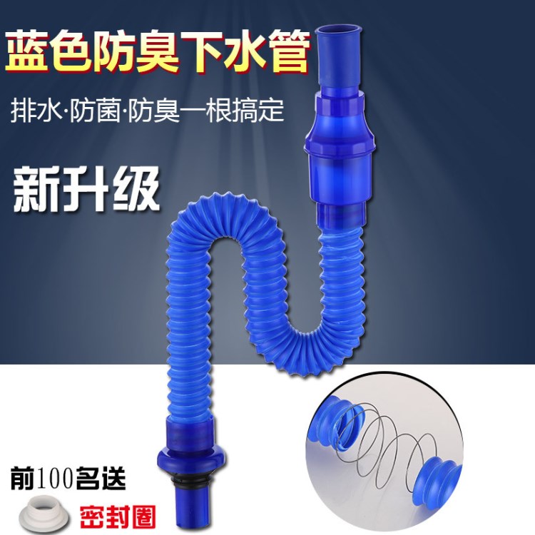 不锈钢防臭翻板下水管 S弯管子安装方便 蓝色防臭钢丝管