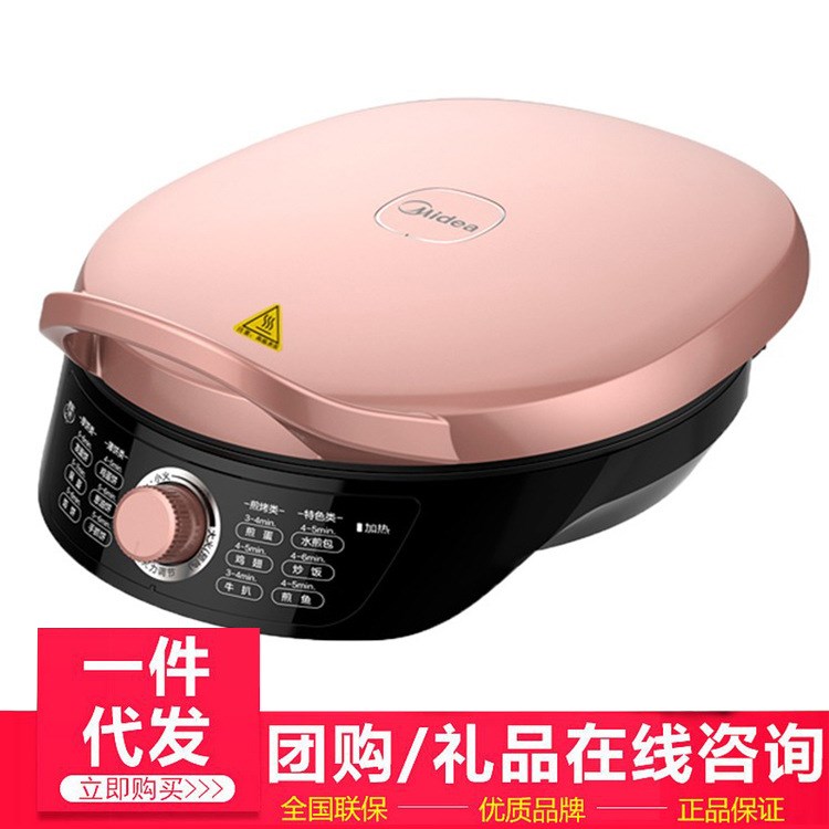 Midea/美的WJH3002电饼铛家用双面加热煎饼机蛋糕烙饼机煎烤机