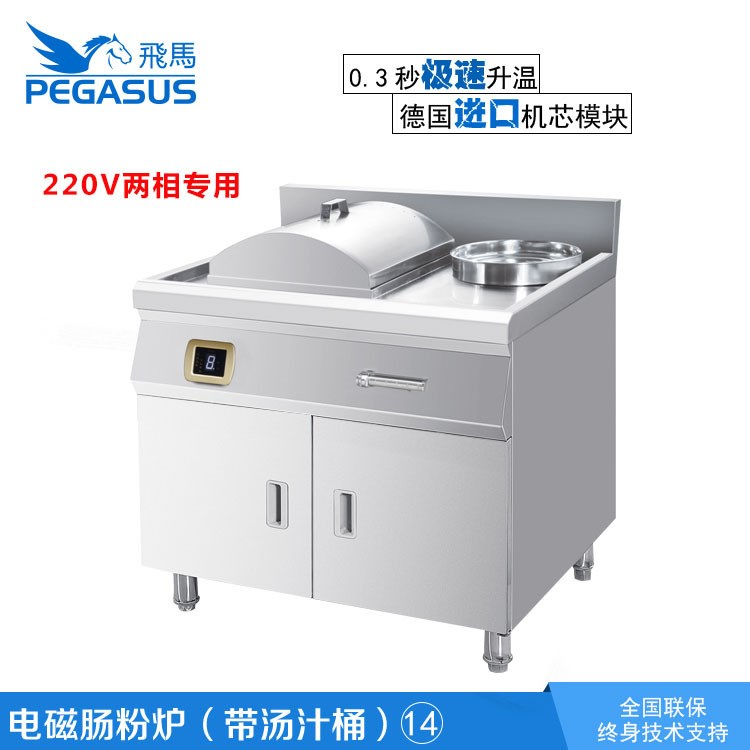 220V电磁肠粉炉 两相电专用 电磁肠粉炉 早餐 肠粉 电磁炉