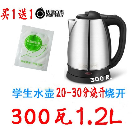 学校寝室烧水壶自动断电热水壶学生宿舍专用低功率煮水器300W