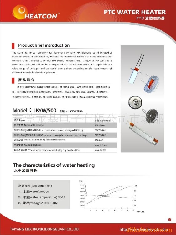 ptc煮水器 器械ptc煮水器 ptc圆煮水器