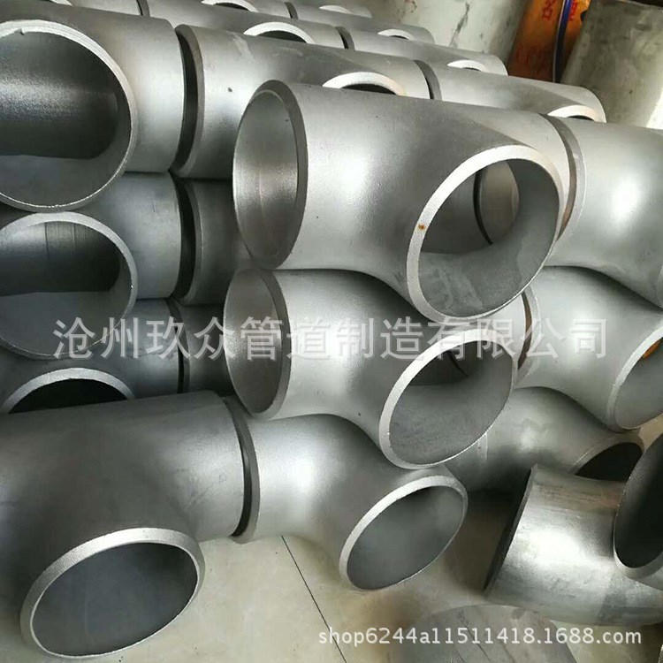 厂家供应碳钢 无缝对焊三通 冷拔三通 四通 焊接四通 铝三通