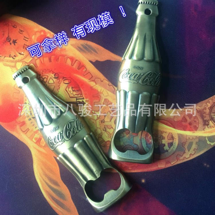 可来图定做金属开瓶器 瓶子形状可乐开瓶器 金属撬酒器具