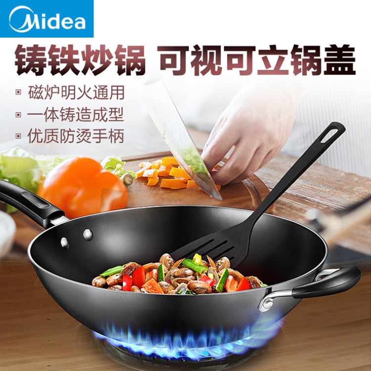 Midea/美的 CZ32B4铸铁炒锅铁锅不锈锅电磁炉煤气灶通用炊具