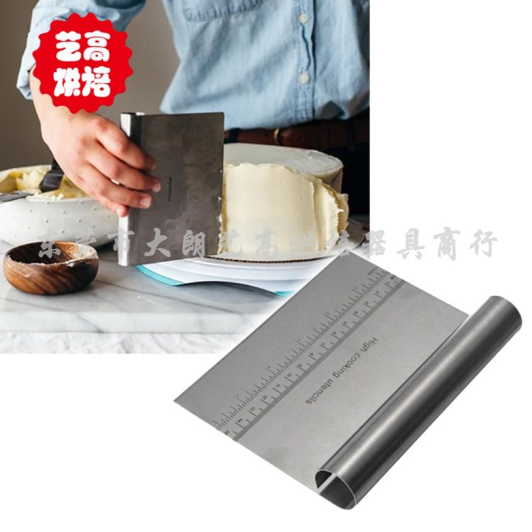 不锈钢切面肠粉刮刀 带刻度烘焙工具 比萨面团铲刀