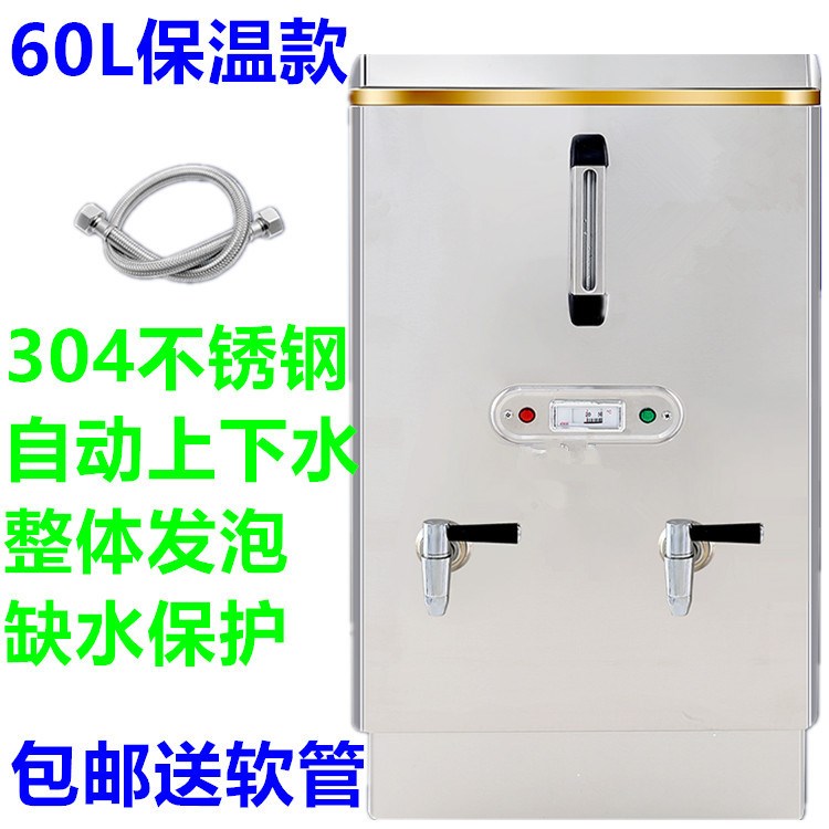 发泡保温电热开水器60L商用全自动烧水器6KW保温热水箱开水炉鸿顺