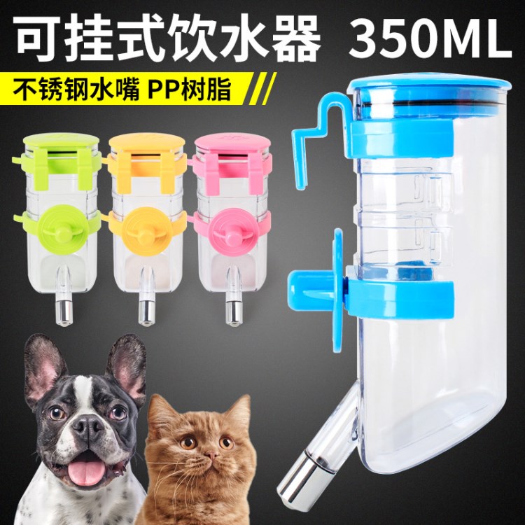皮皮淘第二代可挂式宠物饮水器350ML 宠物喝水器狗狗饮水瓶 现货