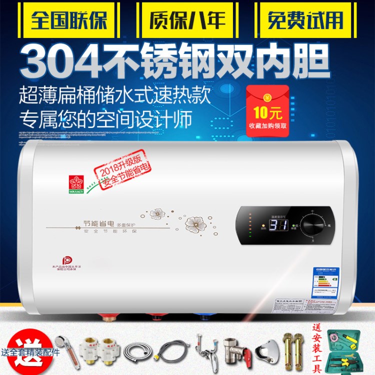 家用储水式电热水器速热洗澡40/50/60/80升扁桶变频厂家批发