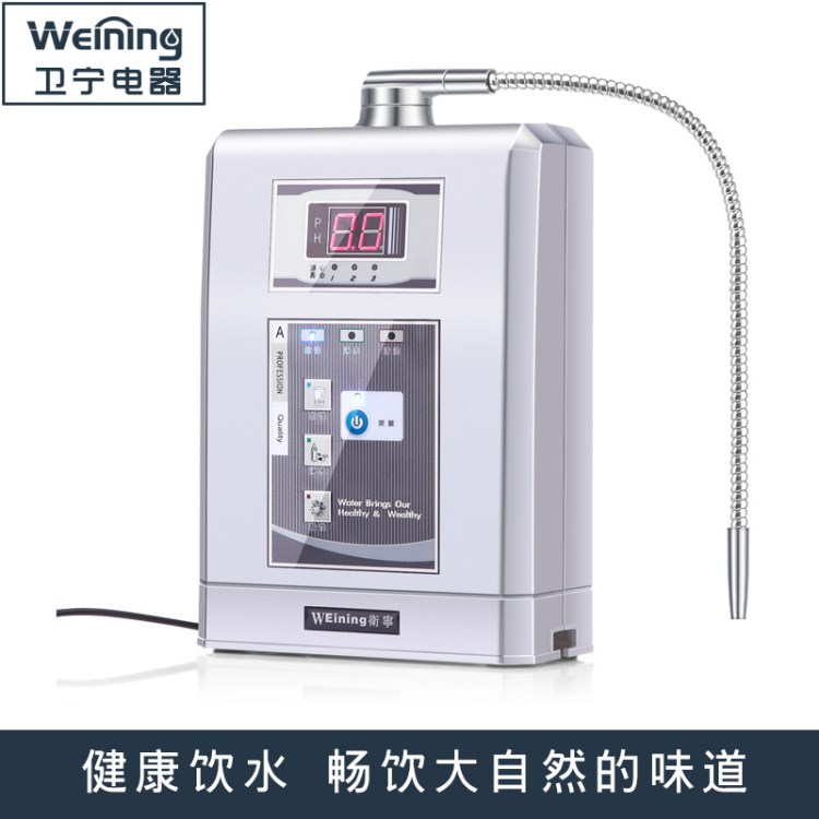 卫宁电LF-400C电解水机家用净水器直饮水机 离子富氢水机工厂批发