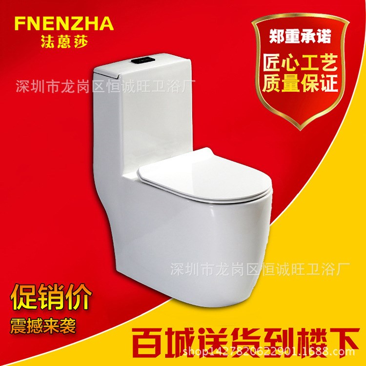 新款品牌FNENZHA卫浴洁具陶瓷抽水连体马桶坐便器 虹吸座便器贴牌