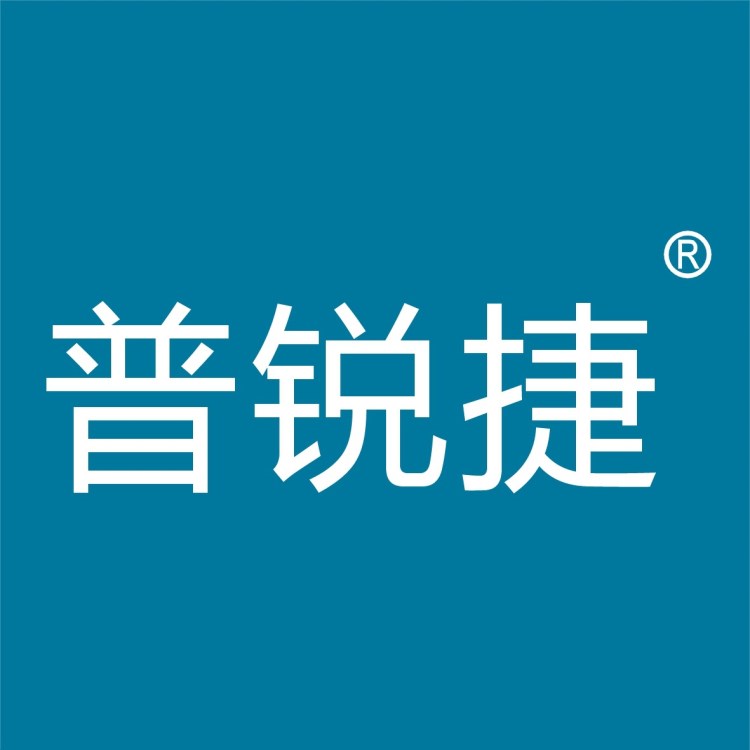 11类R商标转让【普锐捷】灯饰 卫生洁具 电器商标转让成功