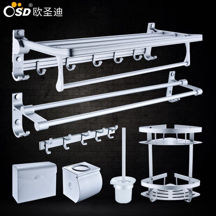 欧圣迪 毛巾架太空铝浴巾架 卫浴挂件浴室挂件卫生间置物架免打孔