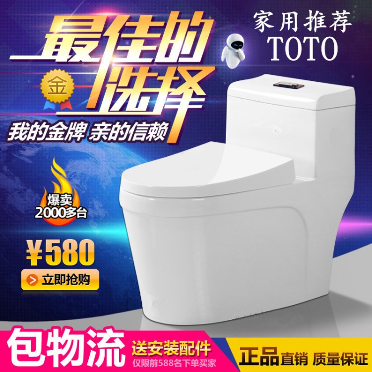 DT-TOTO陶瓷马桶静音节水坐便器陶瓷座便器陶瓷洁具卫浴批发工程