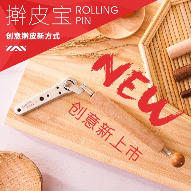 擀皮宝新型擀面杖  厨房创意工具 擀饺子包子面皮 家居厨具