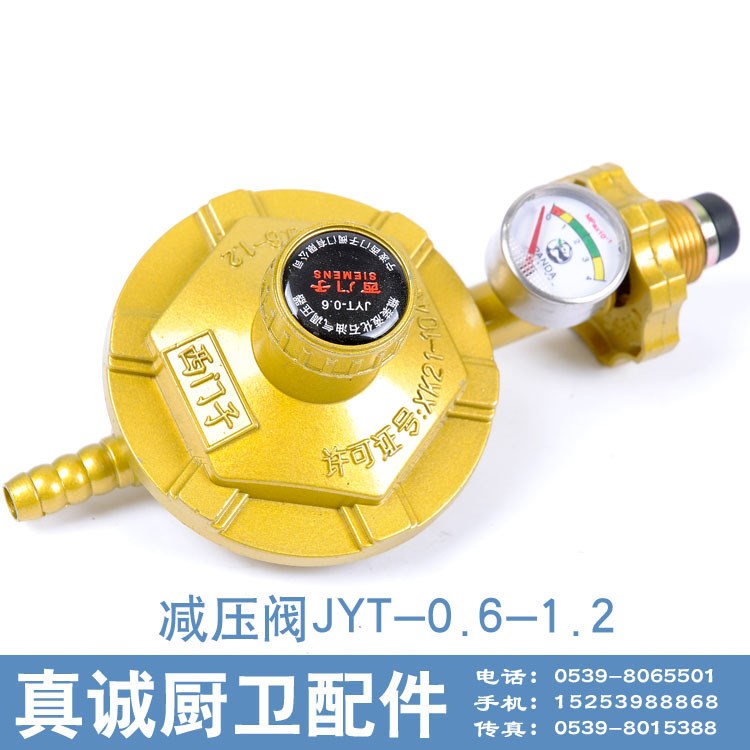 煤气 天然气 瓶装液化石油气调压阀 调压器 带表 家用JYT-0.6-1.2