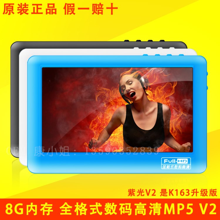 紫光电子MP5 4.3寸 8G触摸屏 有屏MP3mp4视频播放器批发 礼品定制