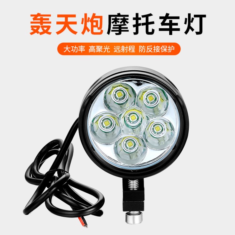 高亮电动车大灯外置灯摩托车LED灯泡电瓶射灯电单车灯12V48伏60V