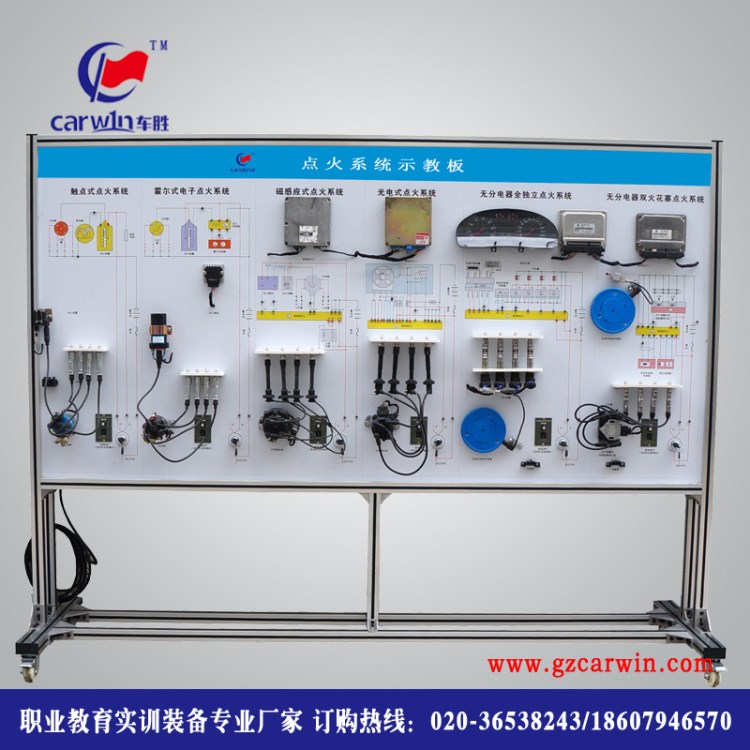 汽车 发动机六种点火系统示教板 点火系统实训考核平台 教学设备