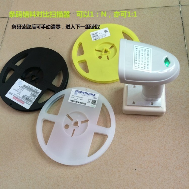 防错料包装条码比对器  防换错料条码扫描比对枪 条码错料对比