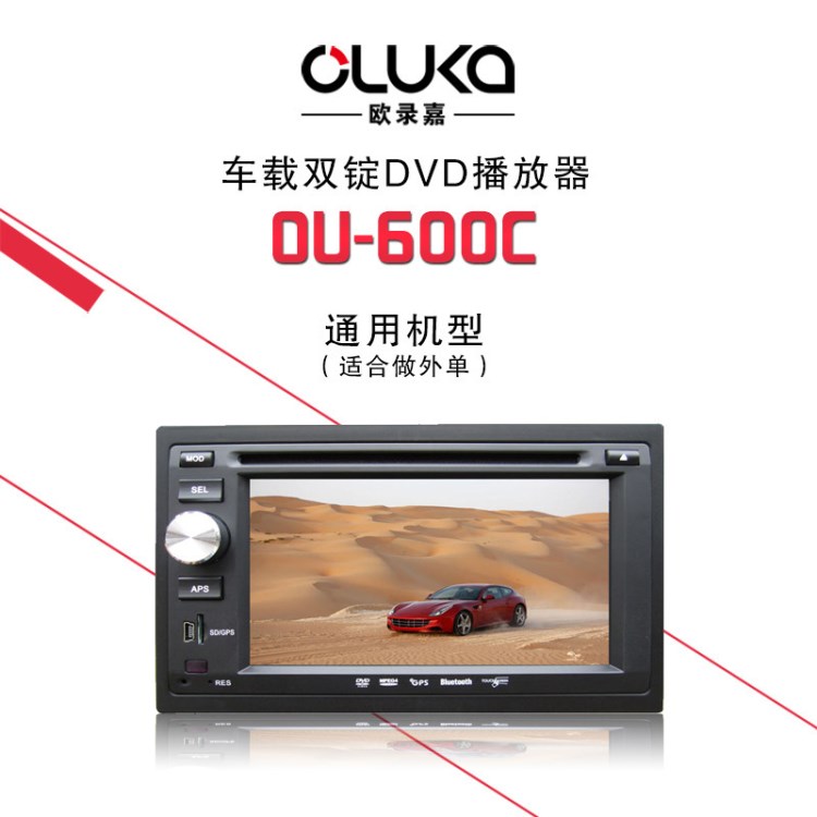 6.2寸丰田通用双锭车载DVD TOYOTA双锭DVD 车载影碟机 600C