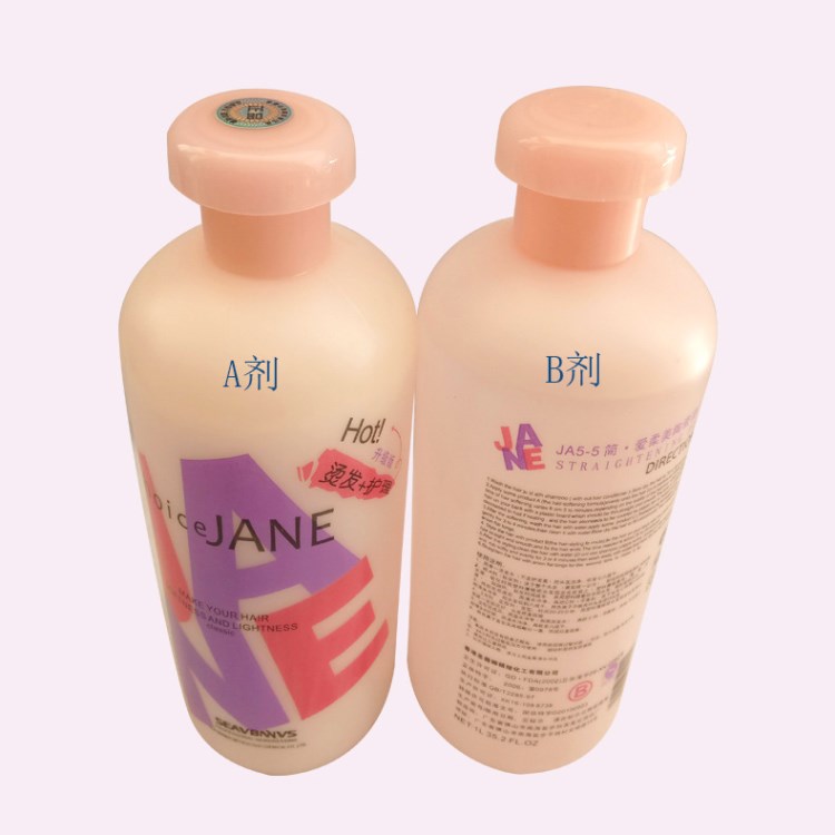 JA5-5简 爱柔美陶瓷烫卷发电发水热烫1000ml*2烫发剂离子烫