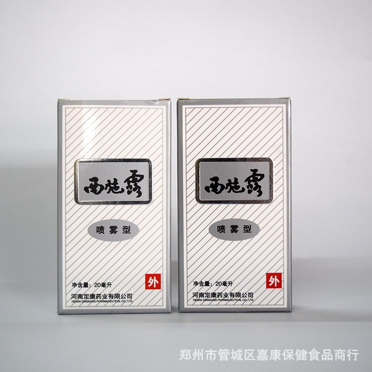 定康 西施露喷雾型 袪臭香露 去异味除腋臭男女通用型20ML