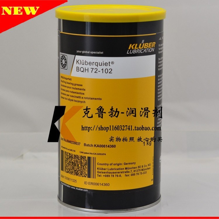 Kluber克鲁勃quiet BQH 72-102度风机电动机长期轴承润滑油脂
