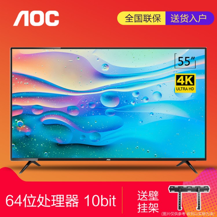 AOC LE55U7178 55英寸4K高清wifi智能网络平板液晶电视机可壁挂