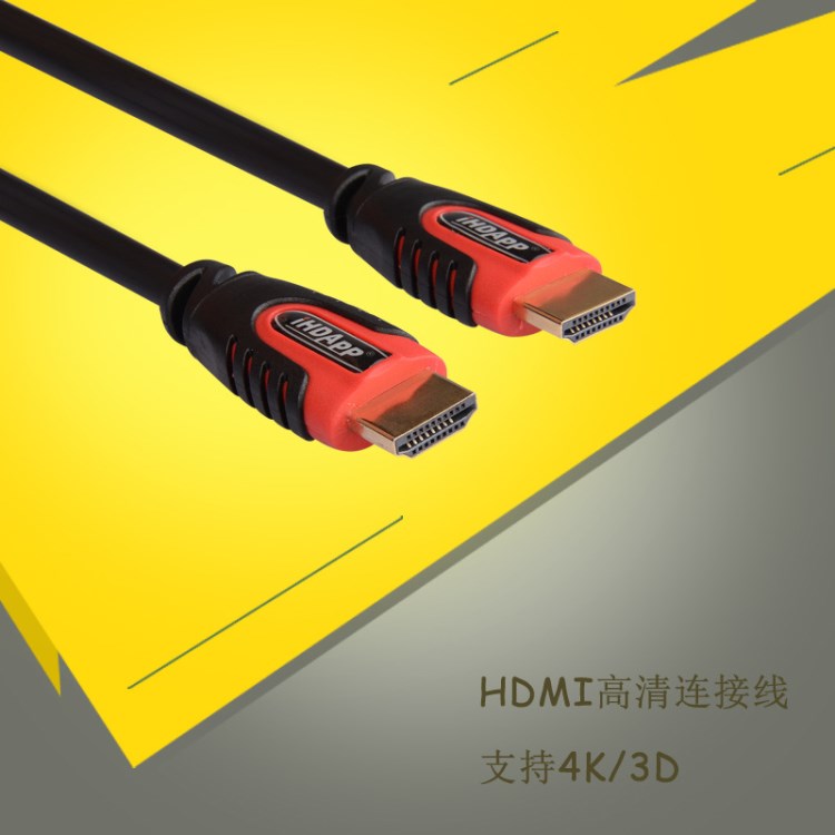 HDMI连接线  高清线支持3D 带以太网 新颖设计 红黑双色模 10M