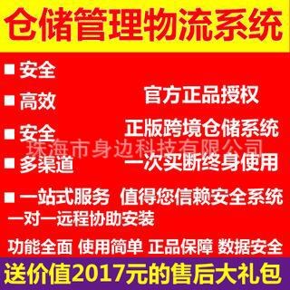 货运运输管理系统物流运输软件 保税仓储管理系统物流仓库管理