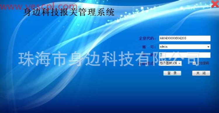 保税报关管理系统 轻松报关软件 海关帐软件 物流管理系统 QP报关