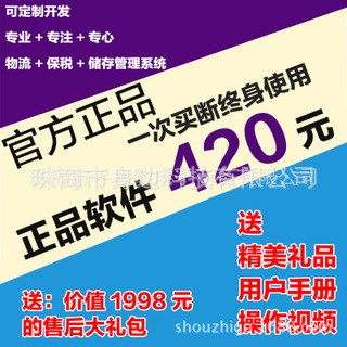 仓储货运管理物流系统进销存库房跨境保税仓库盘点通源码智能软件