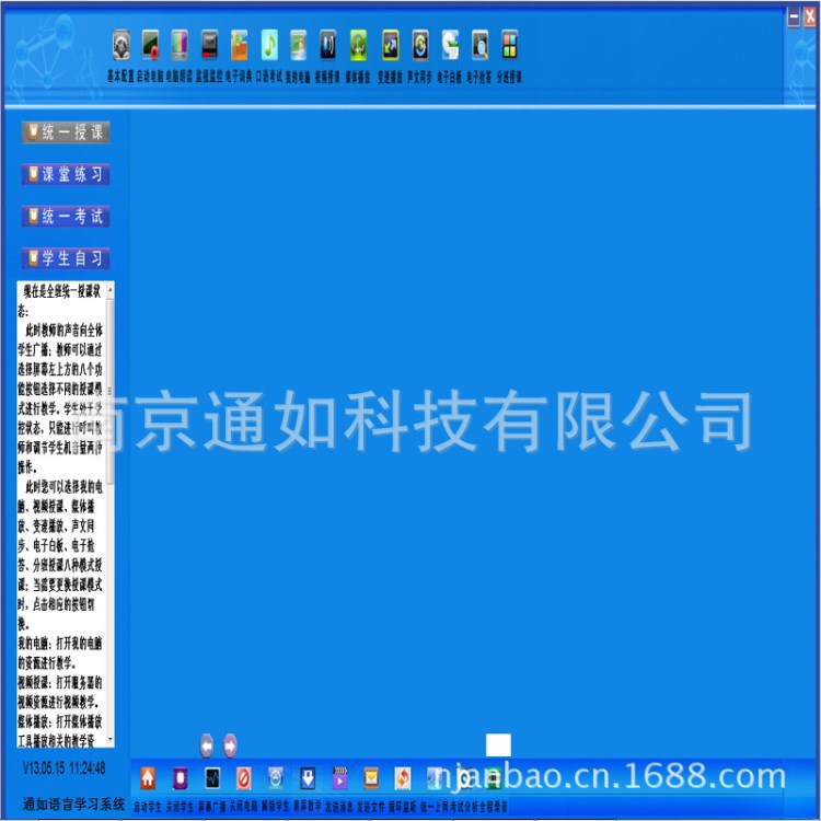 通如数字语言学习系统2013版新发布 软件多媒体语音室 正版