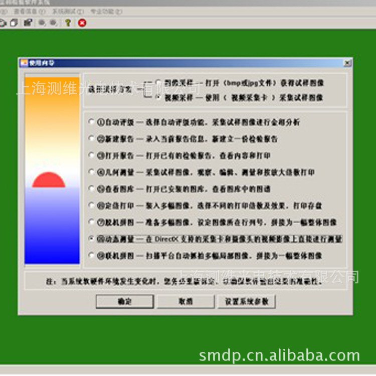 金相显微镜分析测量软件，本公司负责安装调试和培训