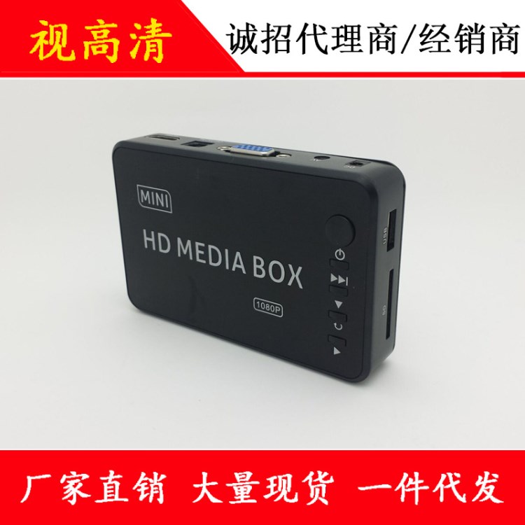 迷你型车载1080P高清HDMI AV U盘多媒体硬盘播放器MKV/TS/RMVB