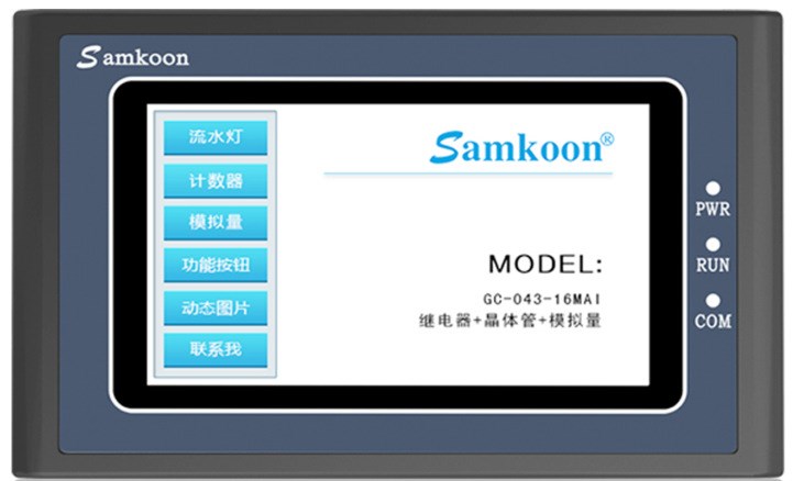 显控控制器 触摸屏人机界面 一体机GC-043