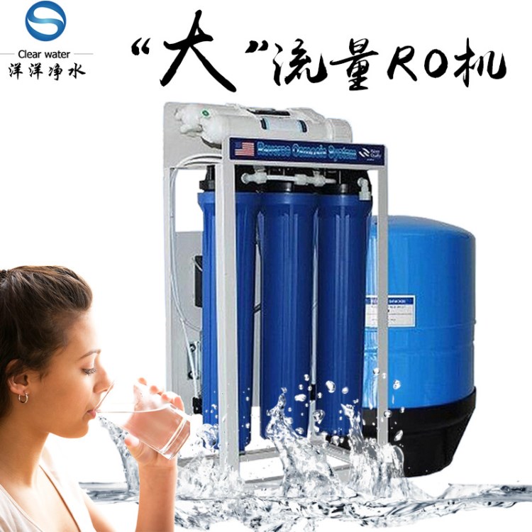 商用水机 100到800G框铁架净水器 大流量商务水机人多专用RO