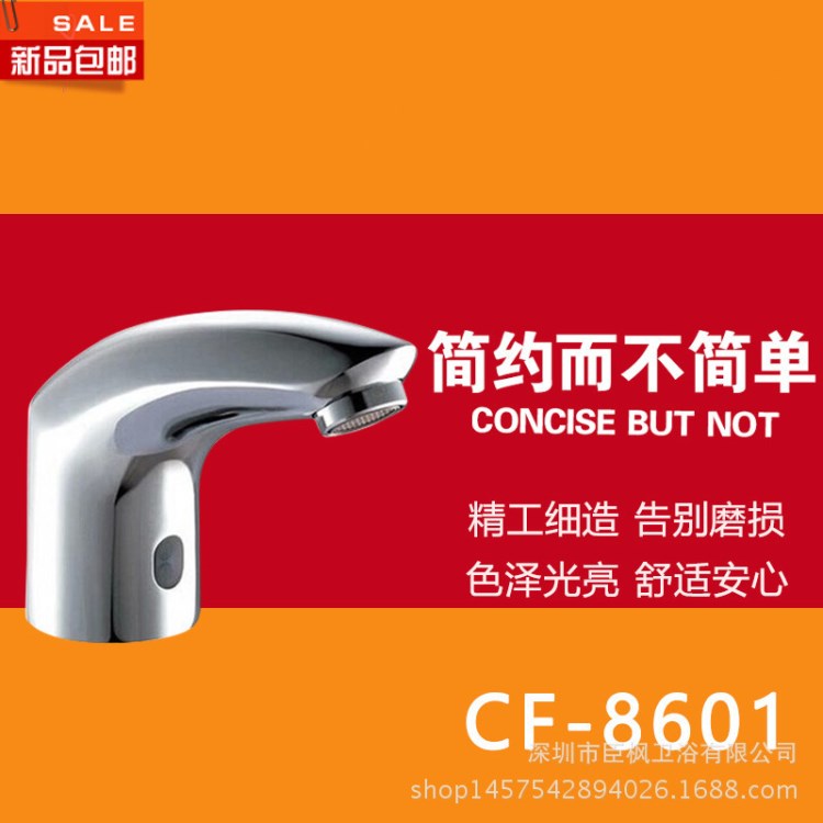 美标卫浴洁具CF-8601自动感应龙头CF-8611台盆水龙头 承接酒店工