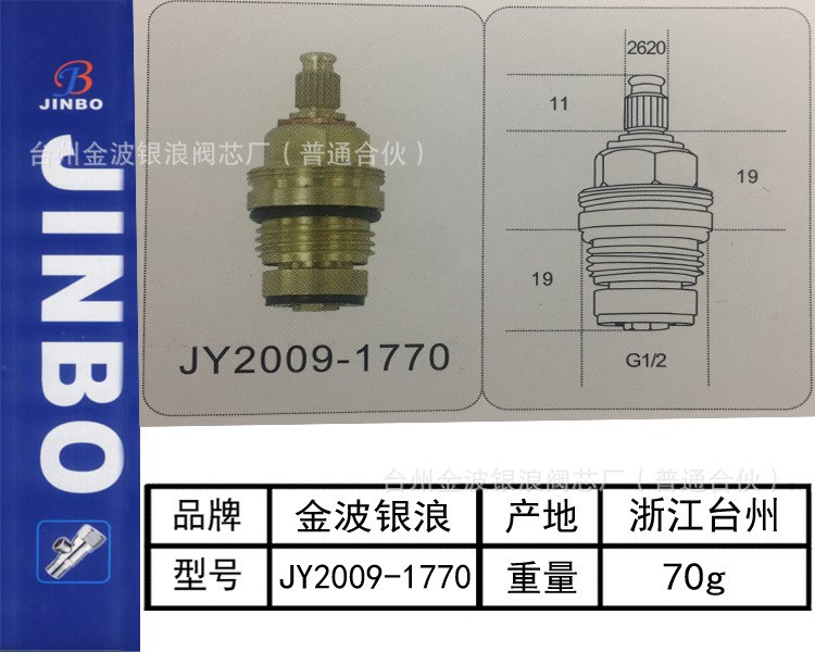 水龙头阀芯全铜单冷热龙头慢开铜阀芯双把龙头可定制JY2009-1770