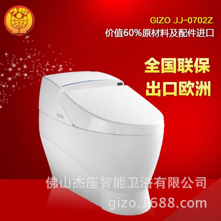 GIZO LZ-0702 自动恒温座便器/电脑洁身器/全自动马桶厂家直销