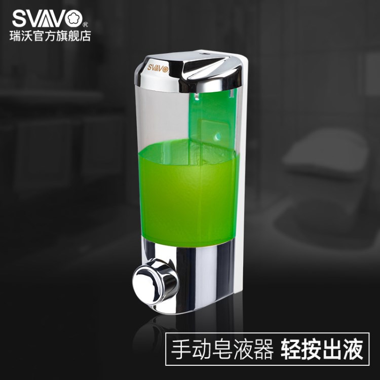 瑞沃v-9121挂壁式单头皂液瓶皂液器 手动皂液器 双头给皂器