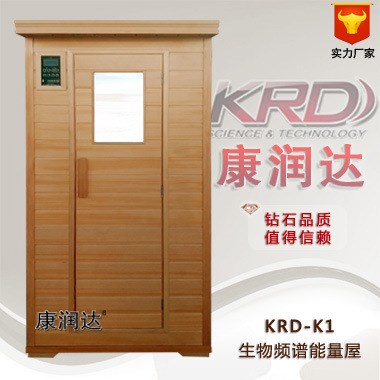 生物频谱能量屋系列 KRD-K1