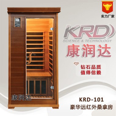 豪华远红外桑拿房系列 KRD-101